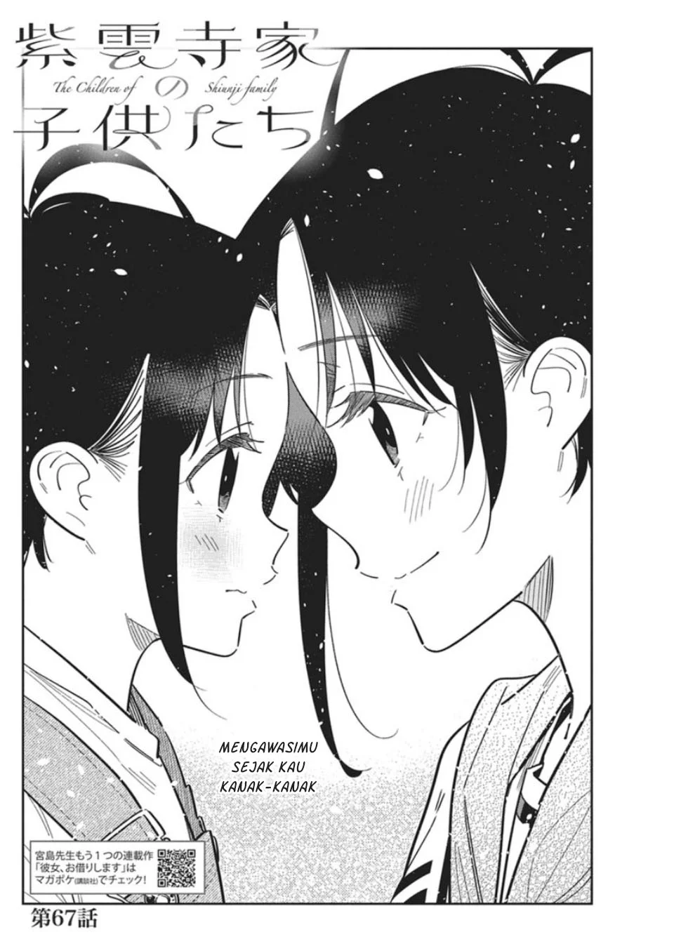 Shiunji-ke no Kodomo-Tachi Chapter 67 Gambar 3