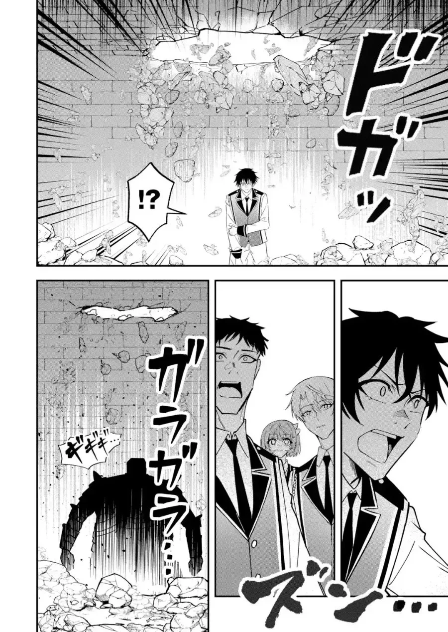 Shokei Flag No Akuyaku Kizoku Ni Tensei Shitaga, Shinitakunainode Yami Maho Wo Kiwamete Heroine Tachi Wo Sukuimasu Byojakuna Heroine Wo Care Shitara Naze Ka Ore Ga Dekiai Sareta Ken Chapter 7.2 Gambar 8
