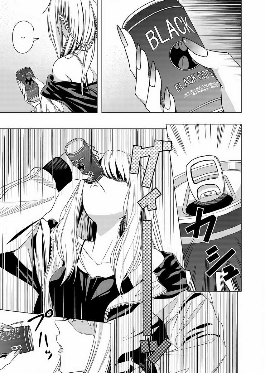 Shokuba no Onnanoko ni Toushisuru Hanashi Chapter 2 Gambar 12