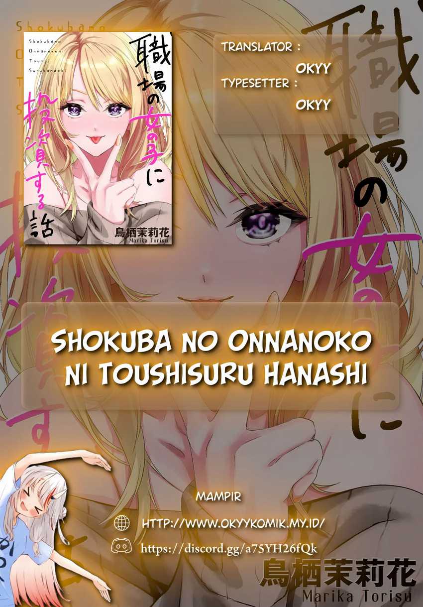 Baca Manga Shokuba no Onnanoko ni Toushisuru Hanashi Chapter 8 Gambar 2