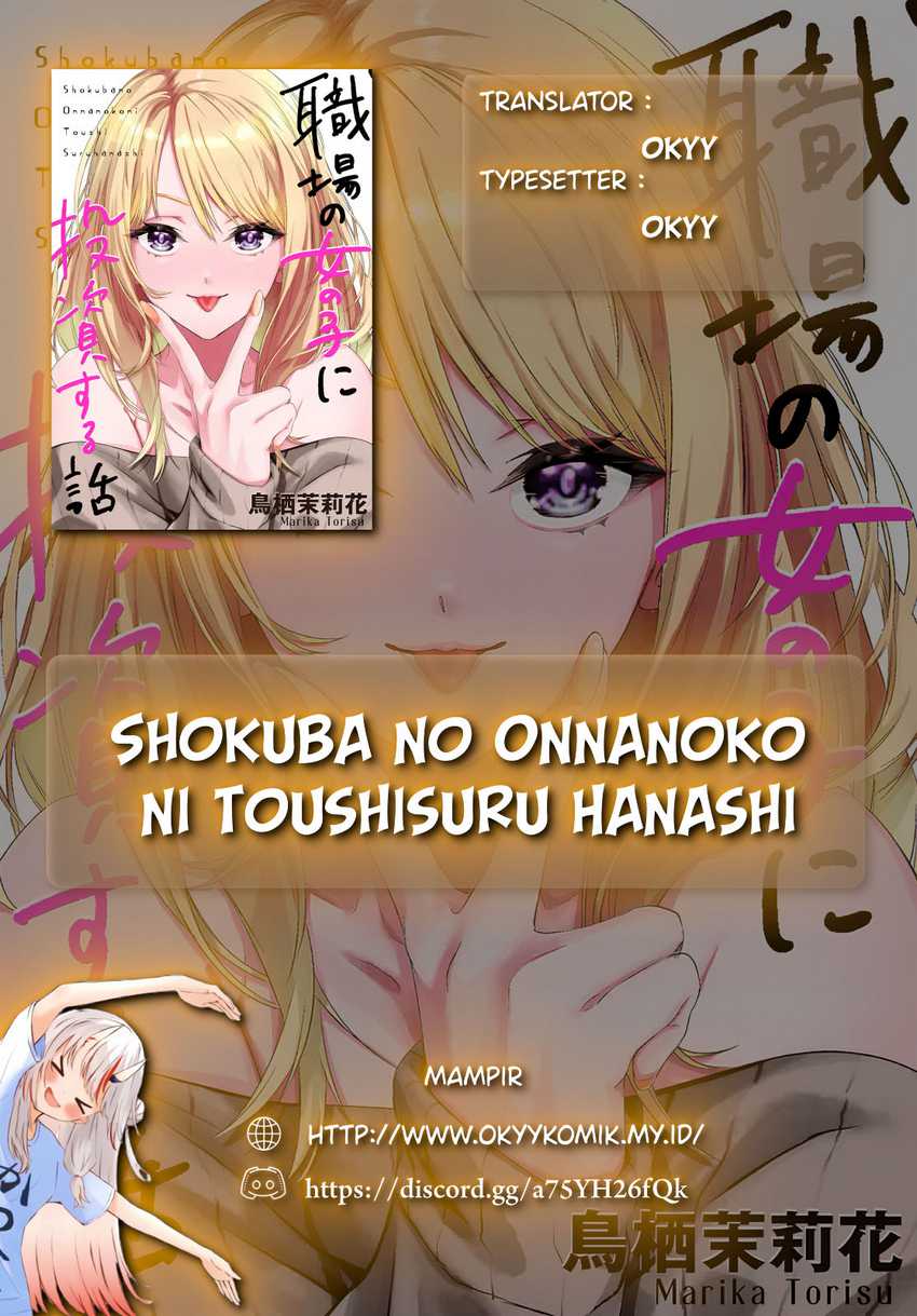 Baca Manga Shokuba no Onnanoko ni Toushisuru Hanashi Chapter 9 Gambar 2