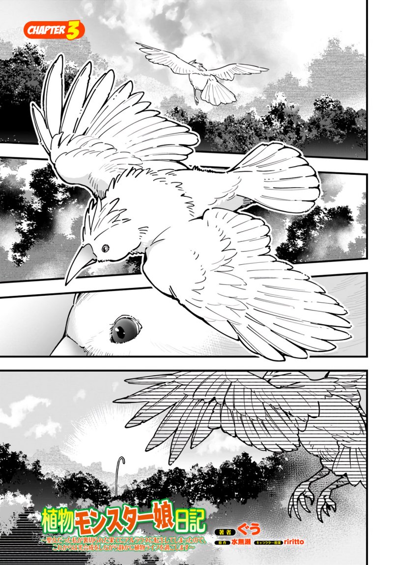 Baca Manga Shokubutsu Monster Musume Nikki Chapter 3 Gambar 2