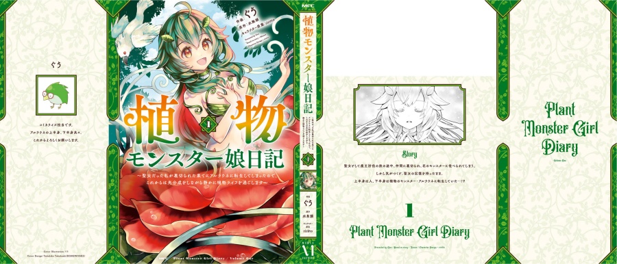 Shokubutsu Monster Musume Nikki Chapter 5 Gambar 37