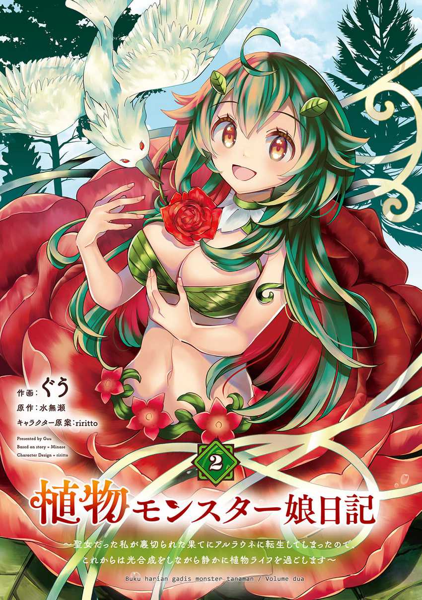 Baca Manga Shokubutsu Monster Musume Nikki Chapter 6 Gambar 2