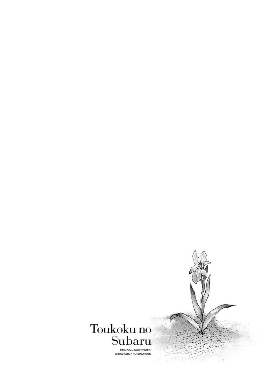 Shoukoku no Altair Gaiden: Toukoku no Subaru Chapter 5 Gambar 40