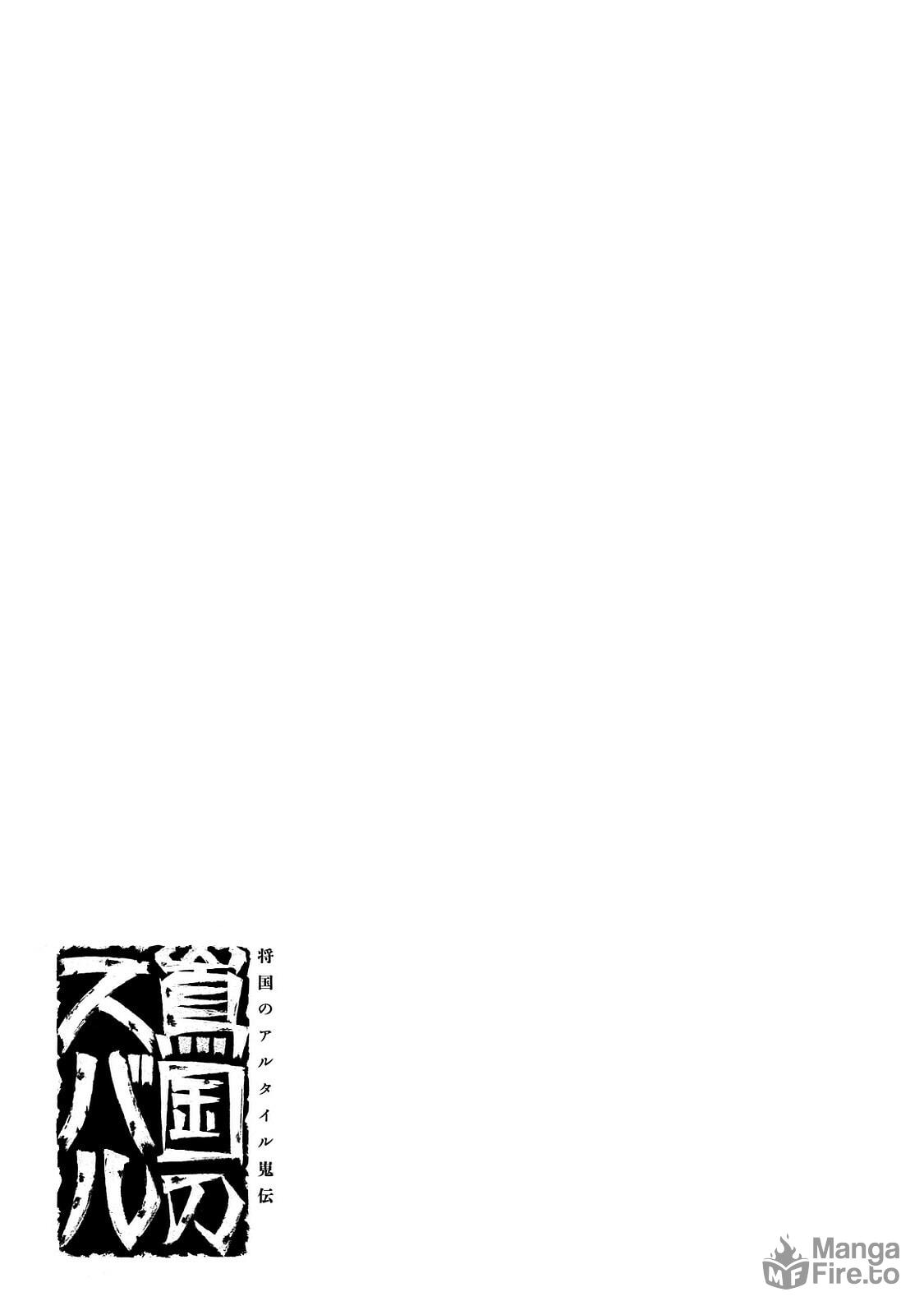 Shoukoku no Altair Gaiden: Toukoku no Subaru Chapter 6 Gambar 30