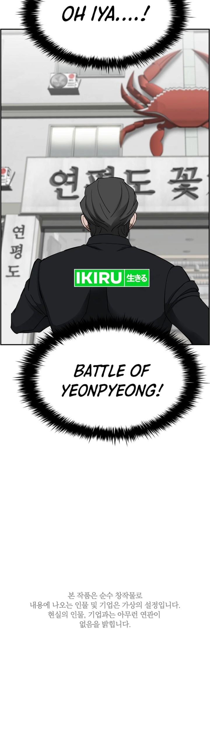 Should I Make You a Nuclear Weapon? Chapter 48 Gambar 71