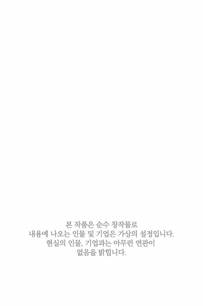 Should I Make You a Nuclear Weapon? Chapter 51 Gambar 62