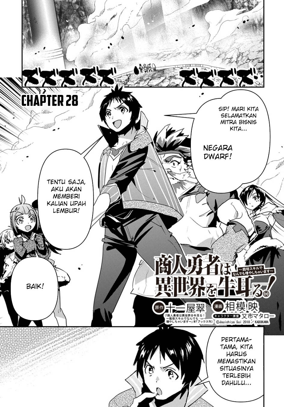 Baca Manga Shounin Yuusha wa Isekai o Gyuujiru! - Saibai Skill de Nandemo Fuyashi Chaimasu Chapter 28 Gambar 2