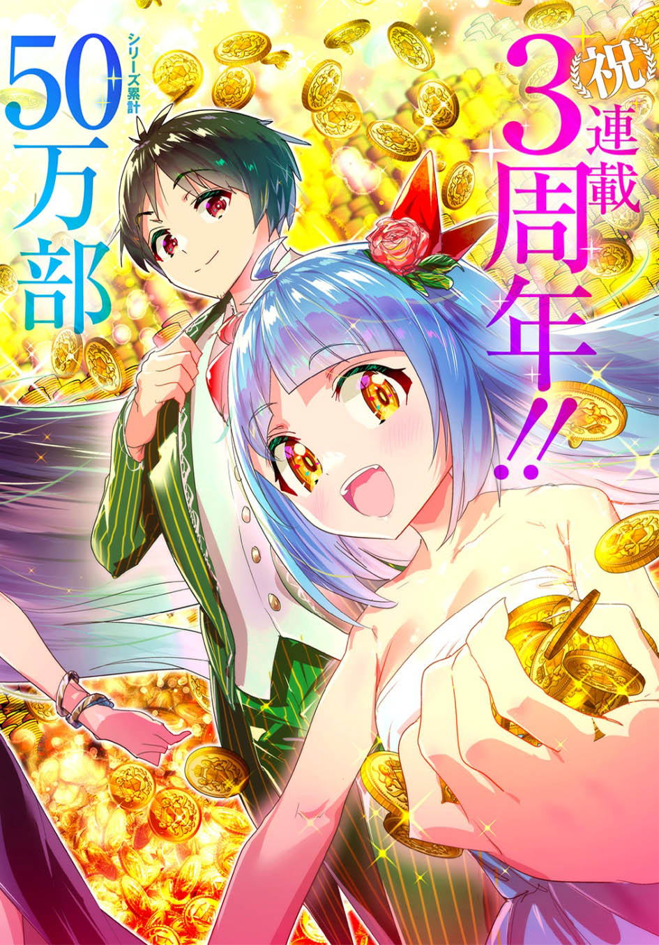 Shounin Yuusha wa Isekai o Gyuujiru! - Saibai Skill de Nandemo Fuyashi Chaimasu Chapter 30 Gambar 3