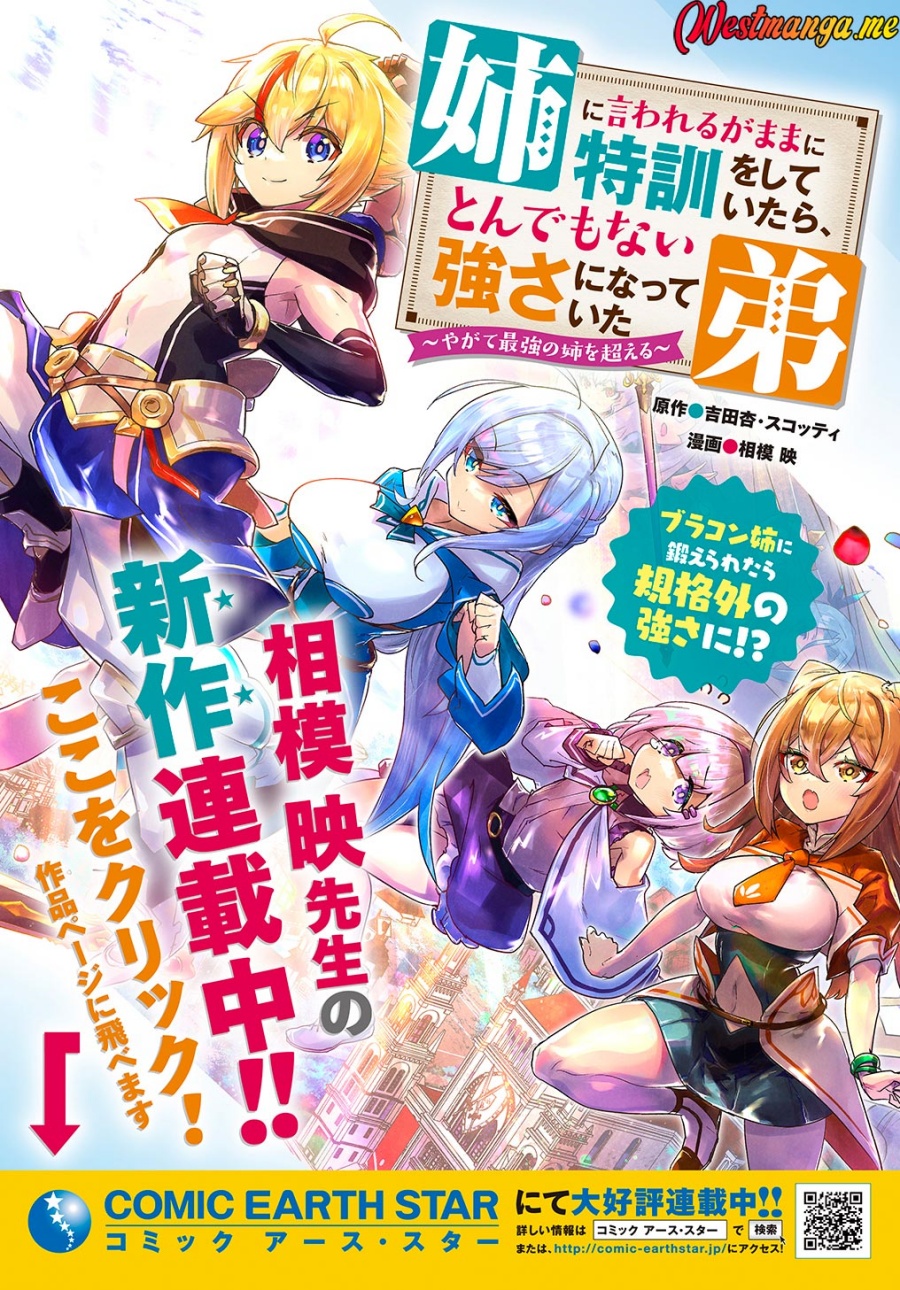 Shounin Yuusha wa Isekai o Gyuujiru! - Saibai Skill de Nandemo Fuyashi Chaimasu Chapter 32 Gambar 37
