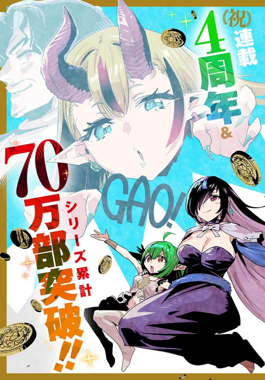 Shounin Yuusha wa Isekai o Gyuujiru! - Saibai Skill de Nandemo Fuyashi Chaimasu Chapter 40 Gambar 5