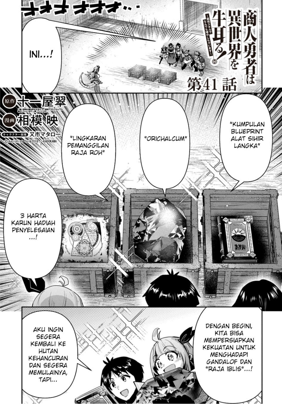 Baca Manga Shounin Yuusha wa Isekai o Gyuujiru! - Saibai Skill de Nandemo Fuyashi Chaimasu Chapter 41 Gambar 2