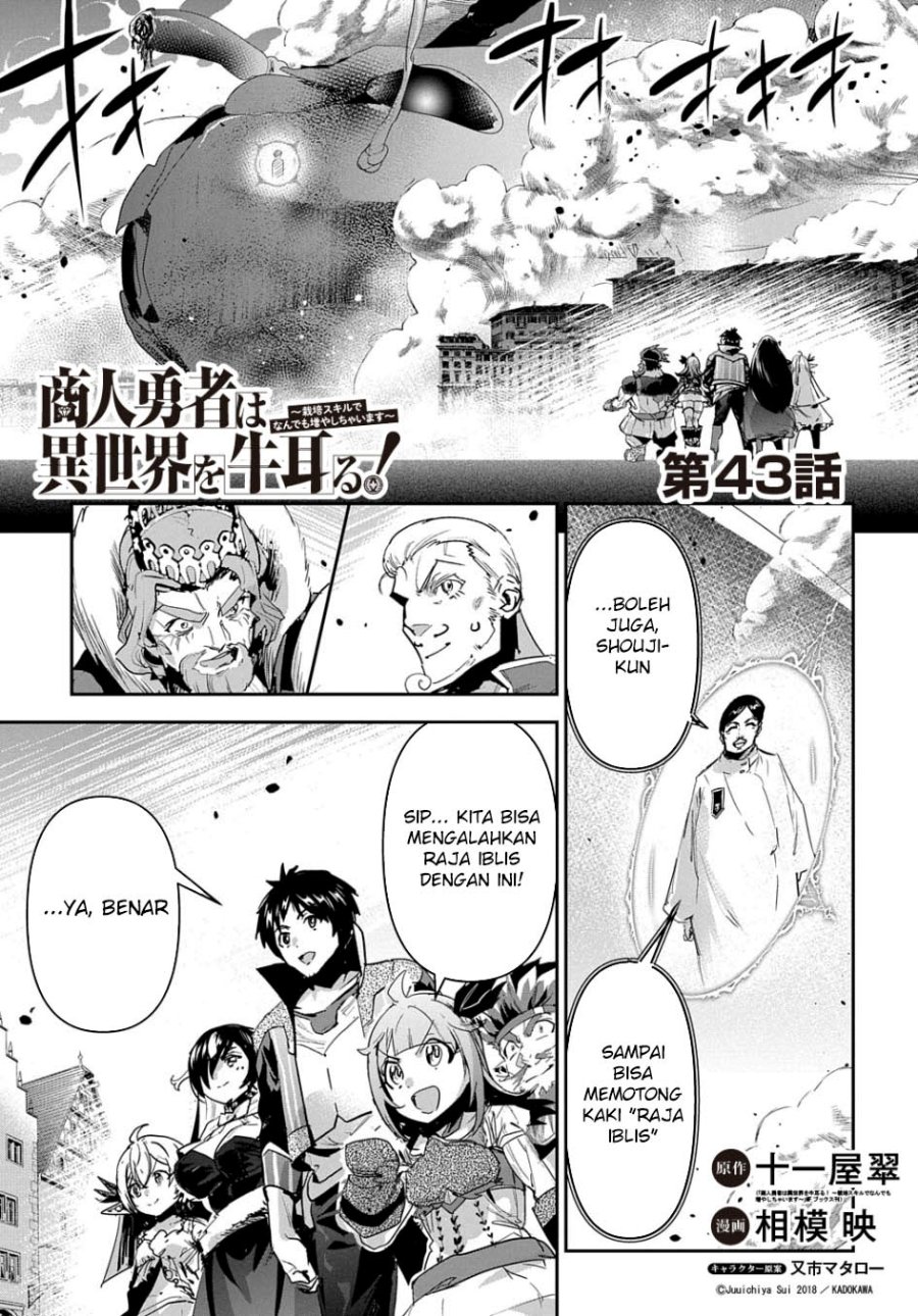 Baca Manga Shounin Yuusha wa Isekai o Gyuujiru! - Saibai Skill de Nandemo Fuyashi Chaimasu Chapter 43 Gambar 2