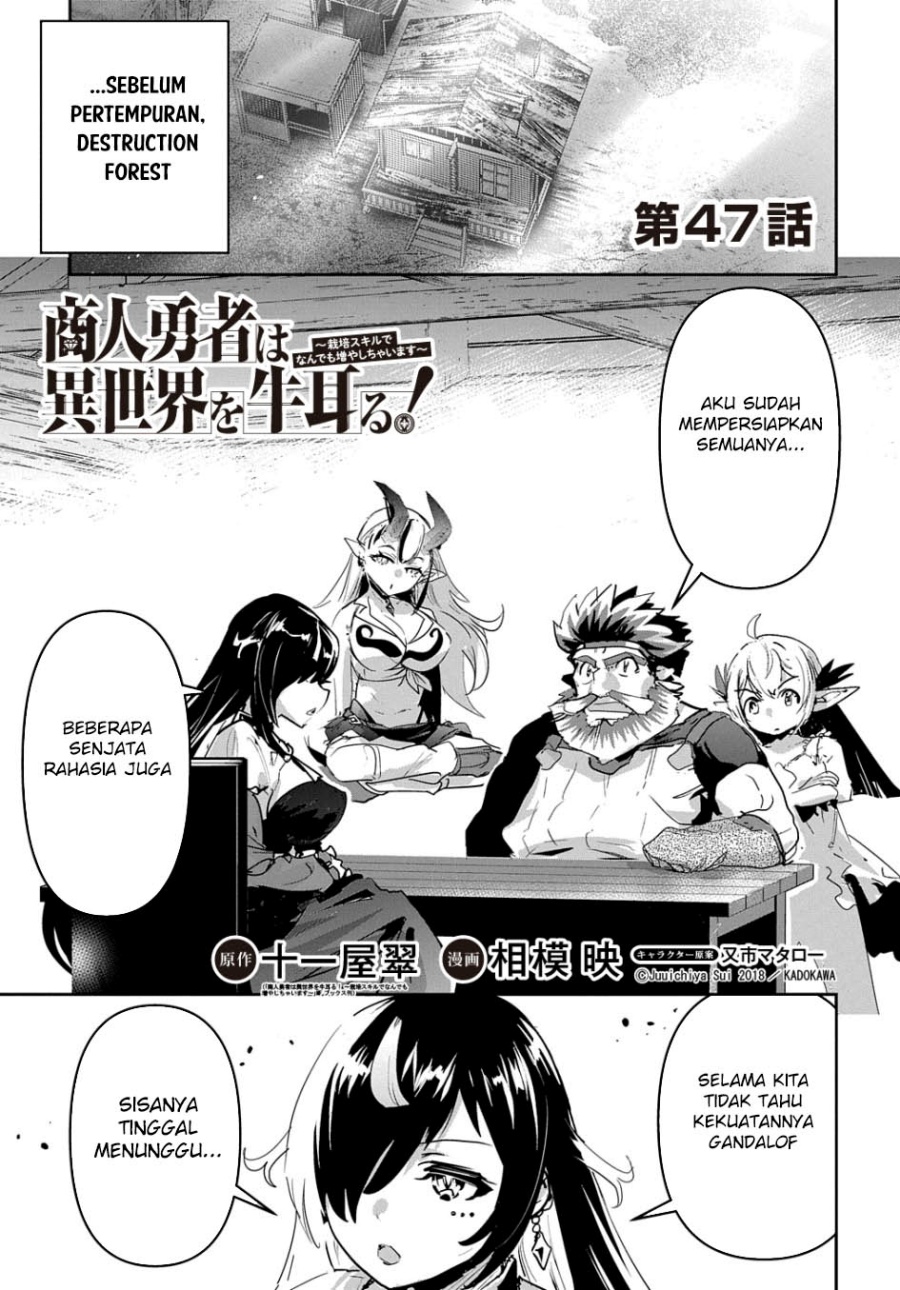 Baca Manga Shounin Yuusha wa Isekai o Gyuujiru! - Saibai Skill de Nandemo Fuyashi Chaimasu Chapter 47 Gambar 2