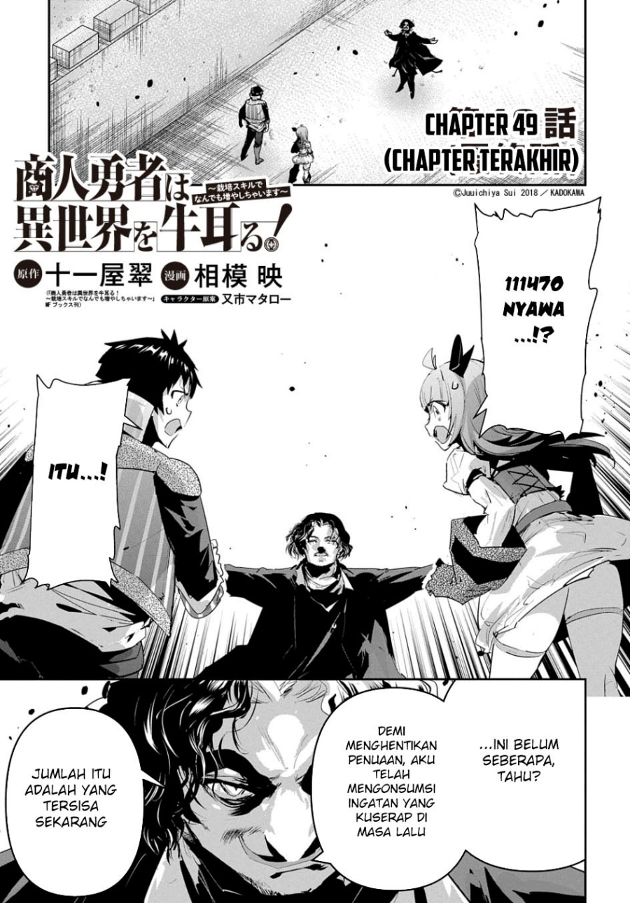 Baca Manga Shounin Yuusha wa Isekai o Gyuujiru! - Saibai Skill de Nandemo Fuyashi Chaimasu Chapter 49 Gambar 2