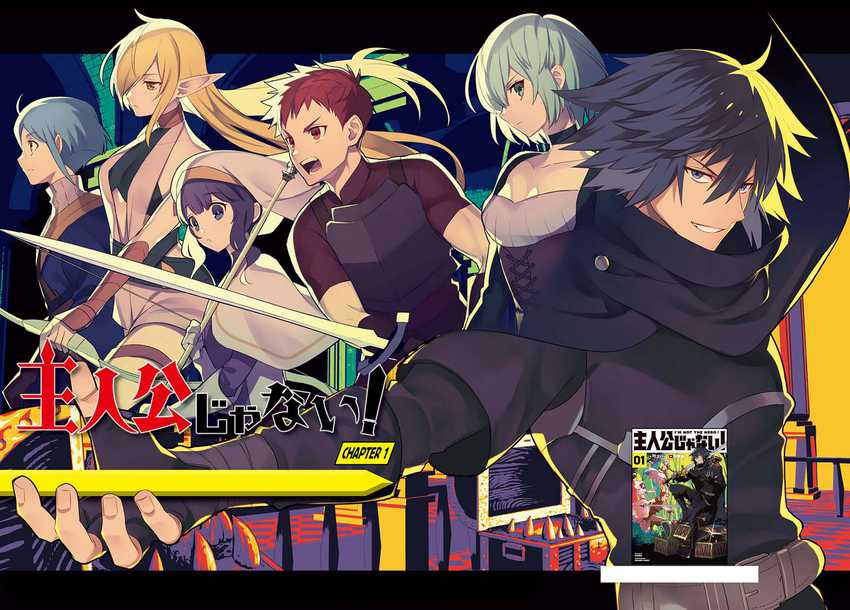 Shujinkou Janai! Chapter 1.1 Gambar 4