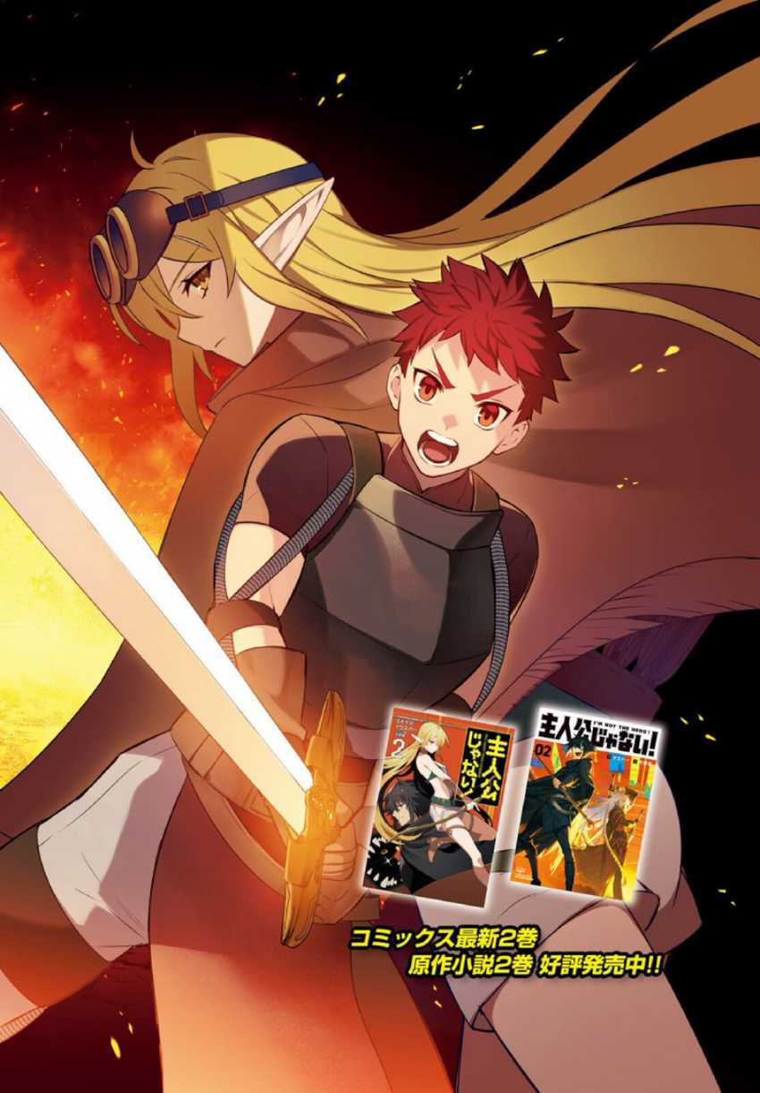 Baca Manga Shujinkou Janai! Chapter 10 Gambar 2