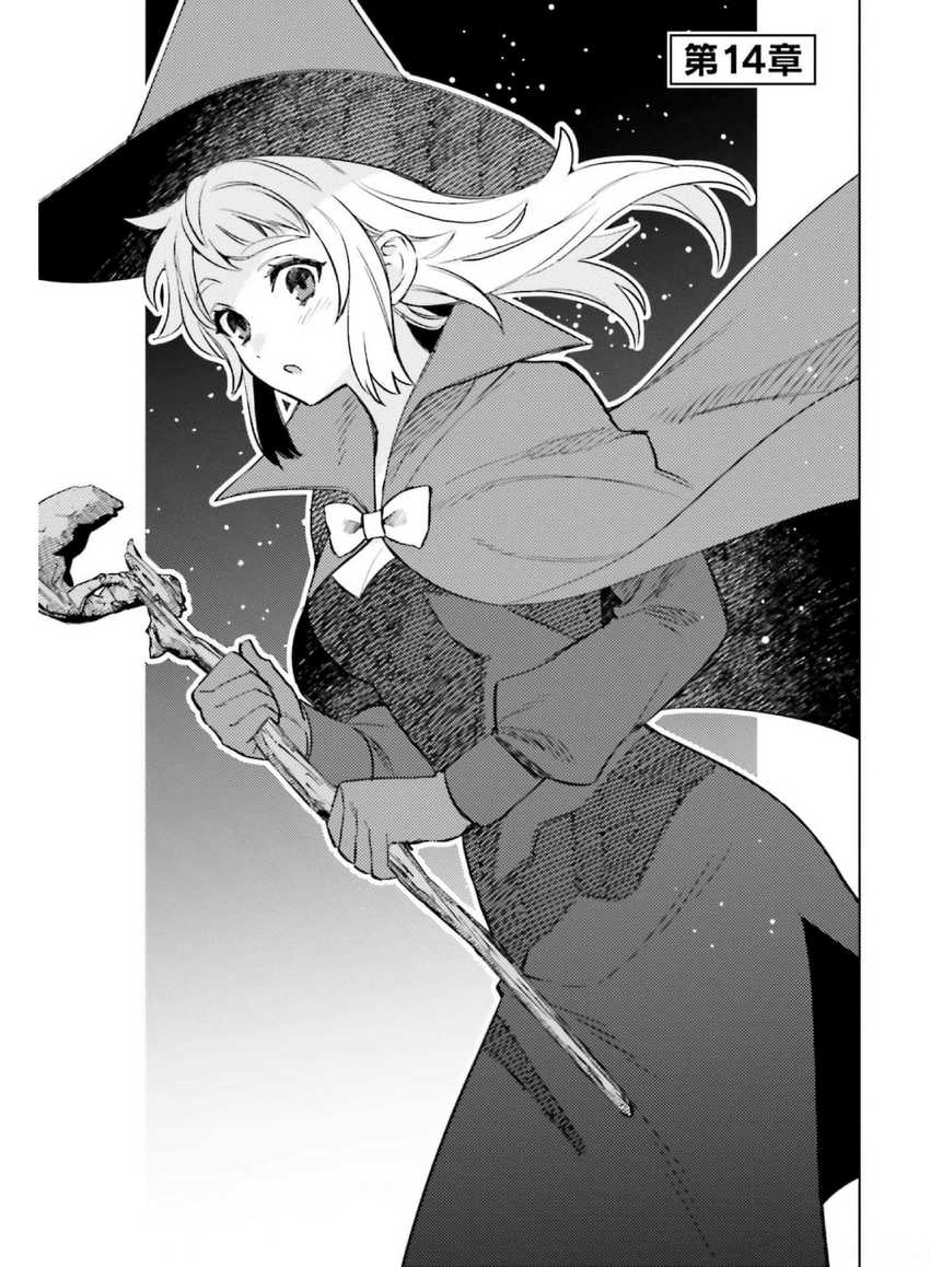 Baca Manga Shujinkou Janai! Chapter 14 Gambar 2