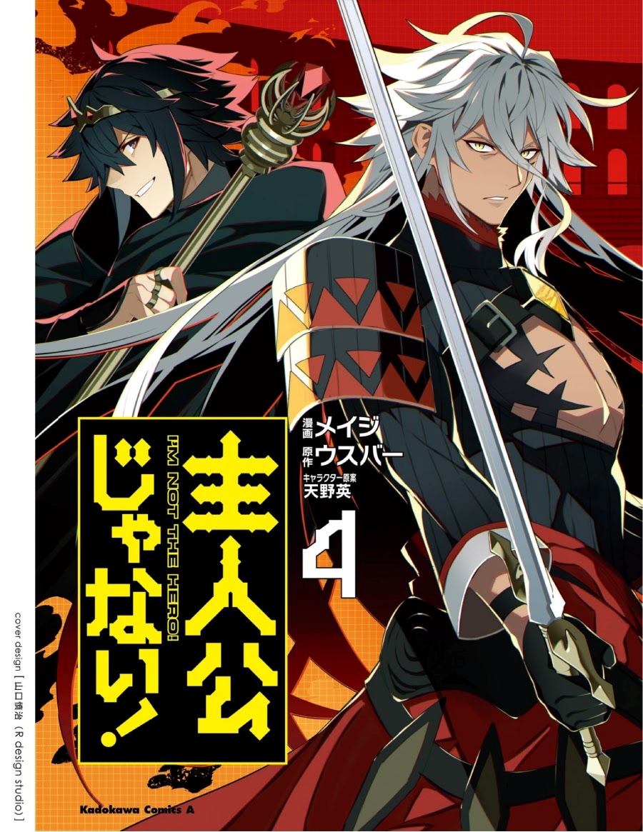 Baca Manga Shujinkou Janai! Chapter 16 Gambar 2