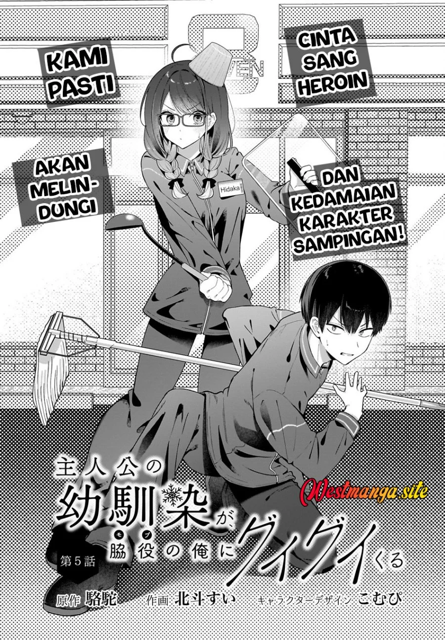 Manga Shujinkou no Osananajimi ga, Wakiyaku no Ore ni Gui Gui Kuru Chapter 5 gambar 2