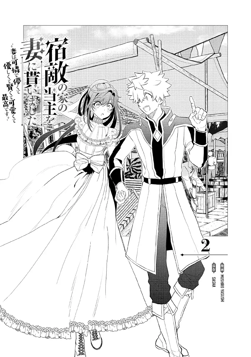 Shukuteki no Ie no Toushu wo Tsuma ni Moraimashita: Tsuma wa Karen de Hakanakute Yasashikute Kashikokute Kawaikute Saikou desu Chapter 2.1 Gambar 3