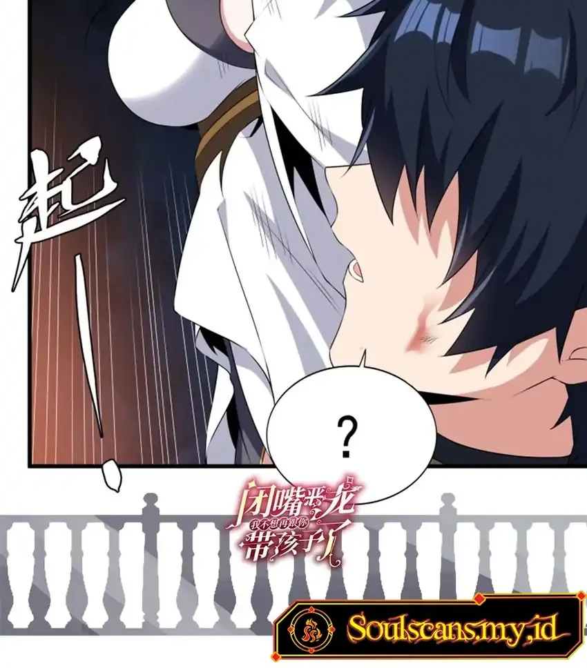 Shut Up, Evil Dragon, I Don’t Want to Raise a Child With You Anymore Chapter 106 Gambar 38