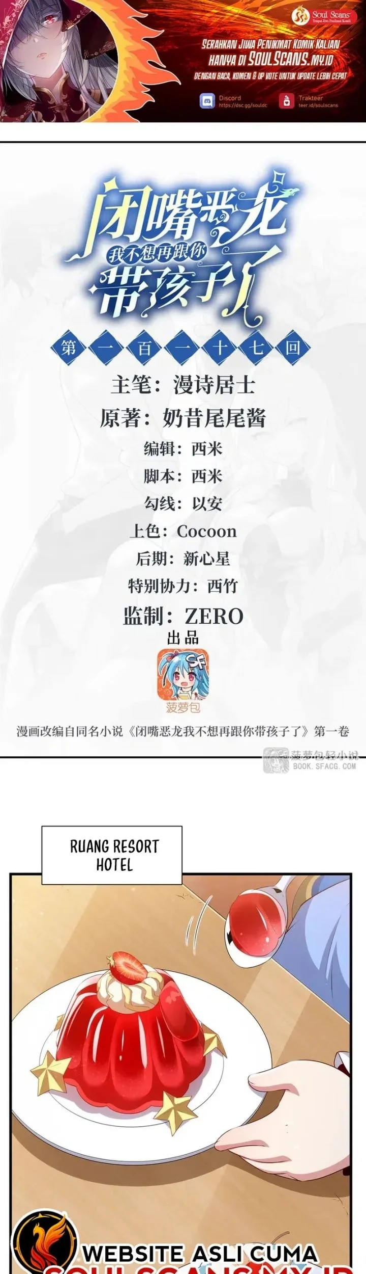 Manhua Shut Up, Evil Dragon, I Don’t Want to Raise a Child With You Anymore Chapter 117 gambar 2