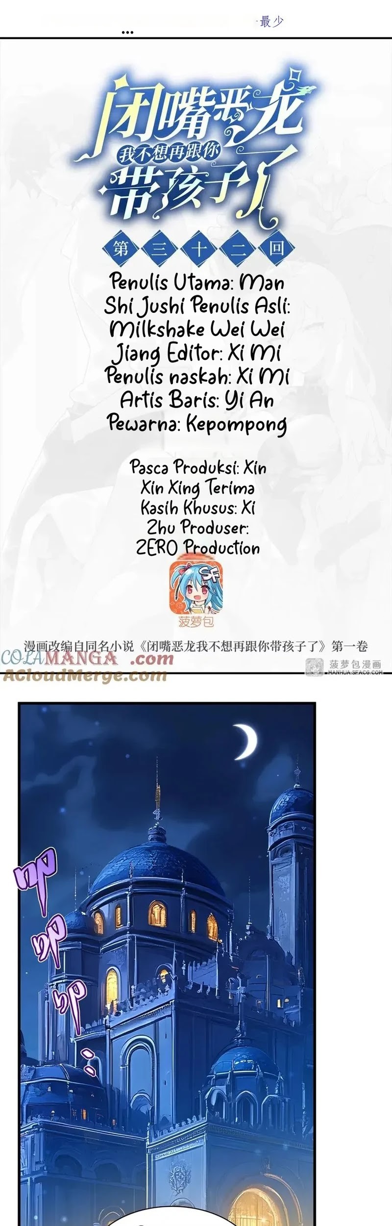 Komik Shut Up, Evil Dragon, I Don’t Want to Raise a Child With You Anymore Chapter 32 gambar nomor 1