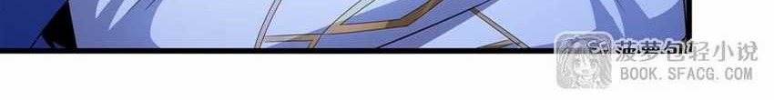 Shut Up, Evil Dragon, I Don’t Want to Raise a Child With You Anymore Chapter 39 Gambar 30
