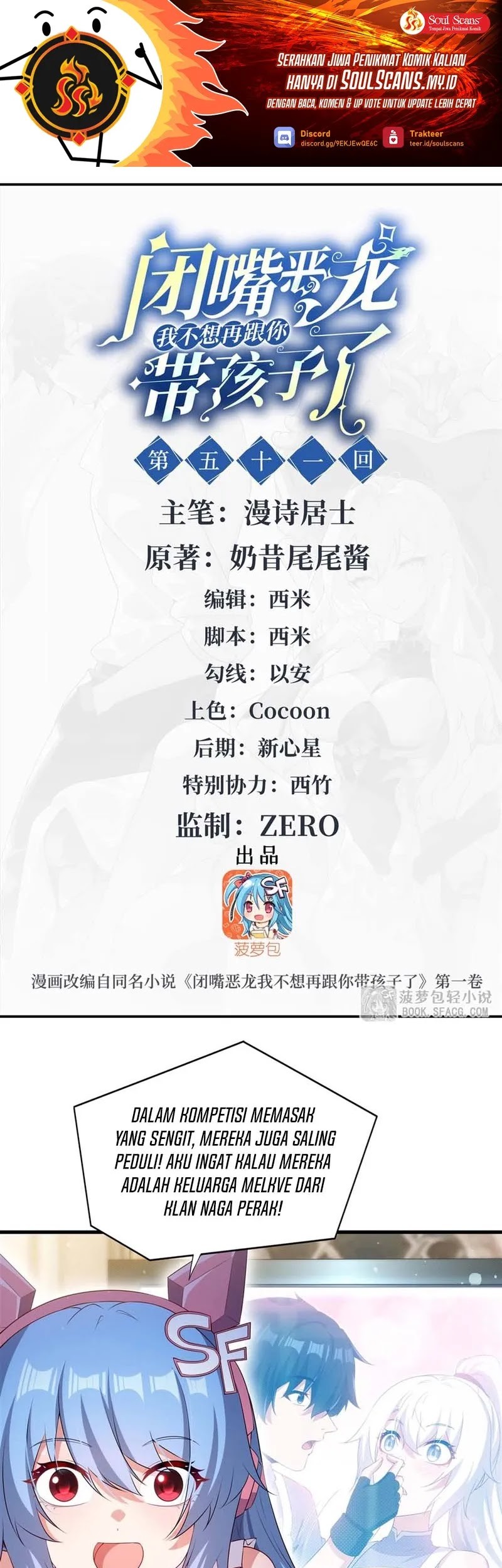 Baca Manhua Shut Up, Evil Dragon, I Don’t Want to Raise a Child With You Anymore Chapter 51 Gambar 2