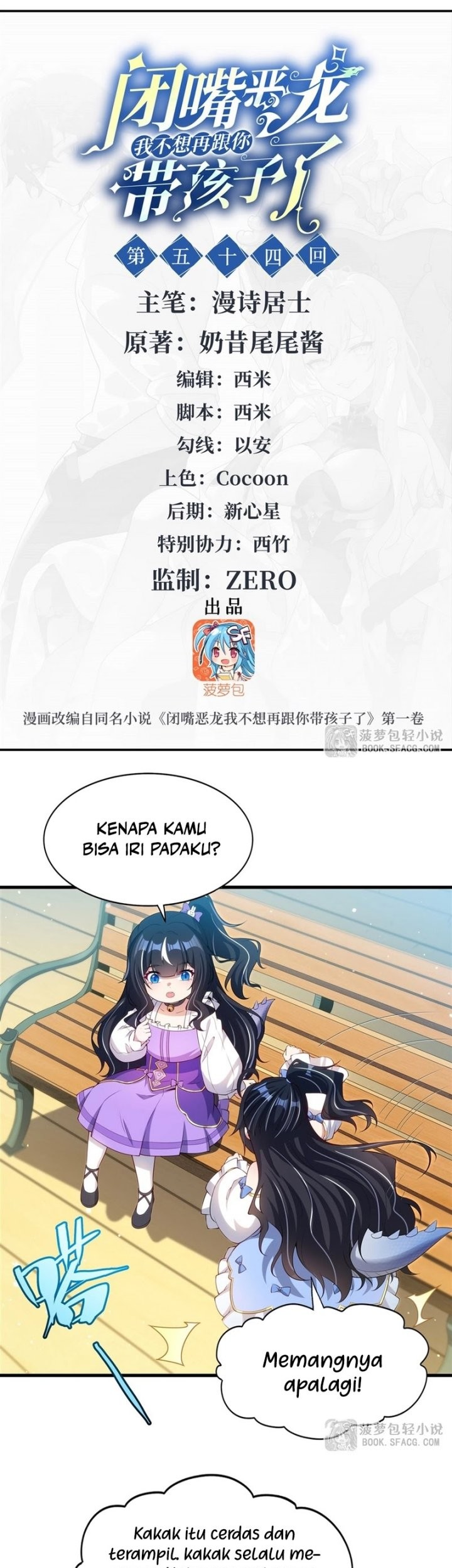 Baca Manhua Shut Up, Evil Dragon, I Don’t Want to Raise a Child With You Anymore Chapter 54 Gambar 2