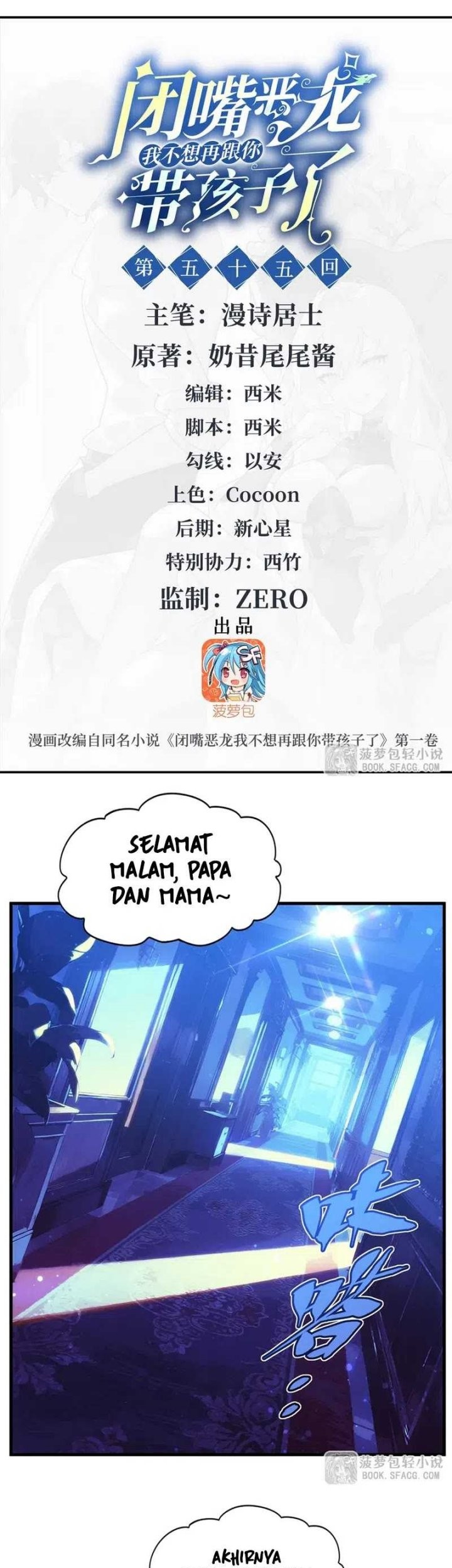 Shut Up, Evil Dragon, I Don’t Want to Raise a Child With You Anymore Chapter 55 Gambar 3