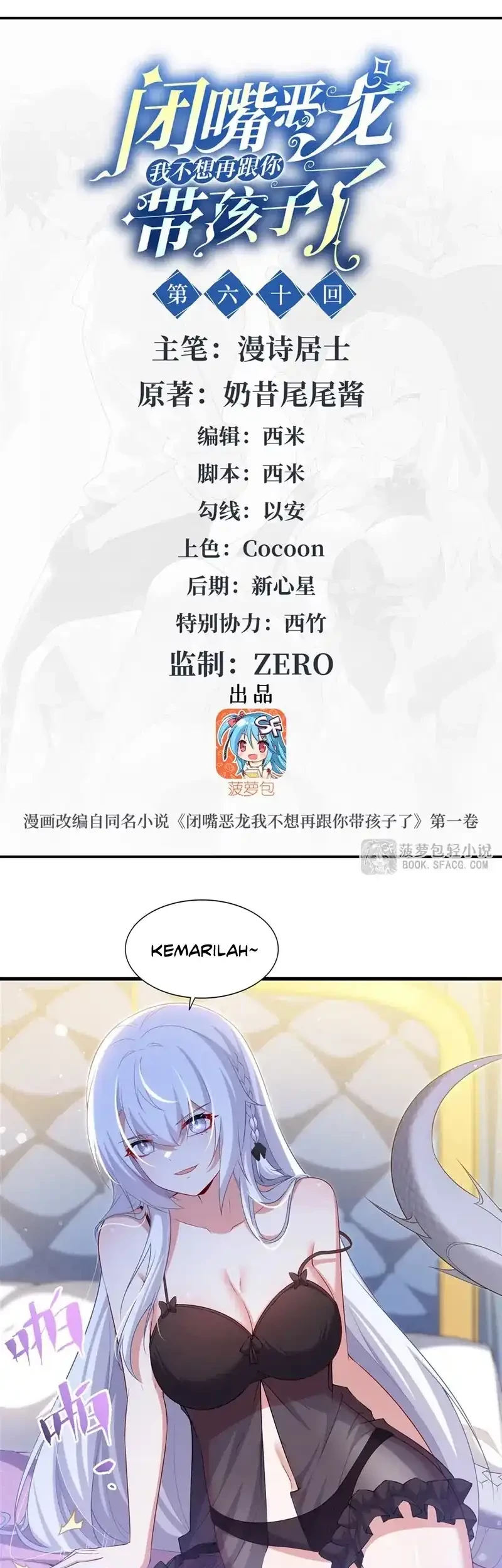 Manhua Shut Up, Evil Dragon, I Don’t Want to Raise a Child With You Anymore Chapter 60 gambar nomor 2