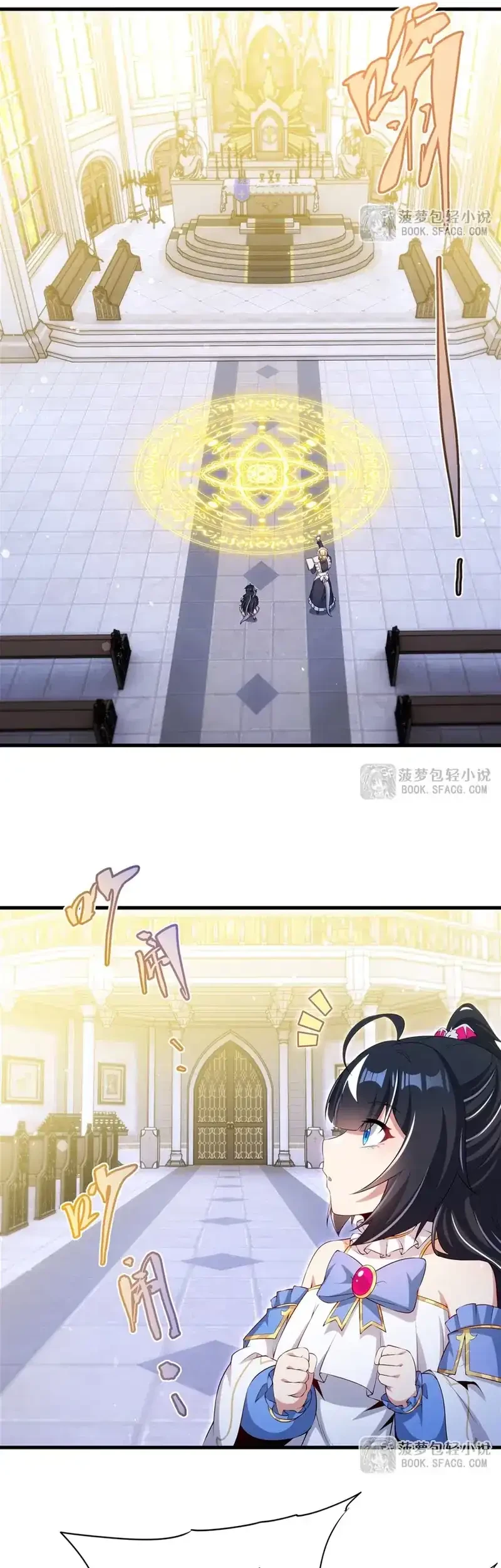 shut up evil dragon i dont want to raise a child with you anymore chapter 72 - Page 18