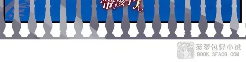 Shut Up, Evil Dragon, I Don’t Want to Raise a Child With You Anymore Chapter 76 Gambar 31