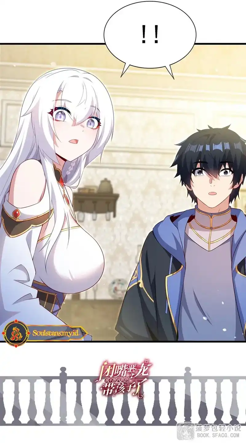 Shut Up, Evil Dragon, I Don’t Want to Raise a Child With You Anymore Chapter 78 Gambar 29