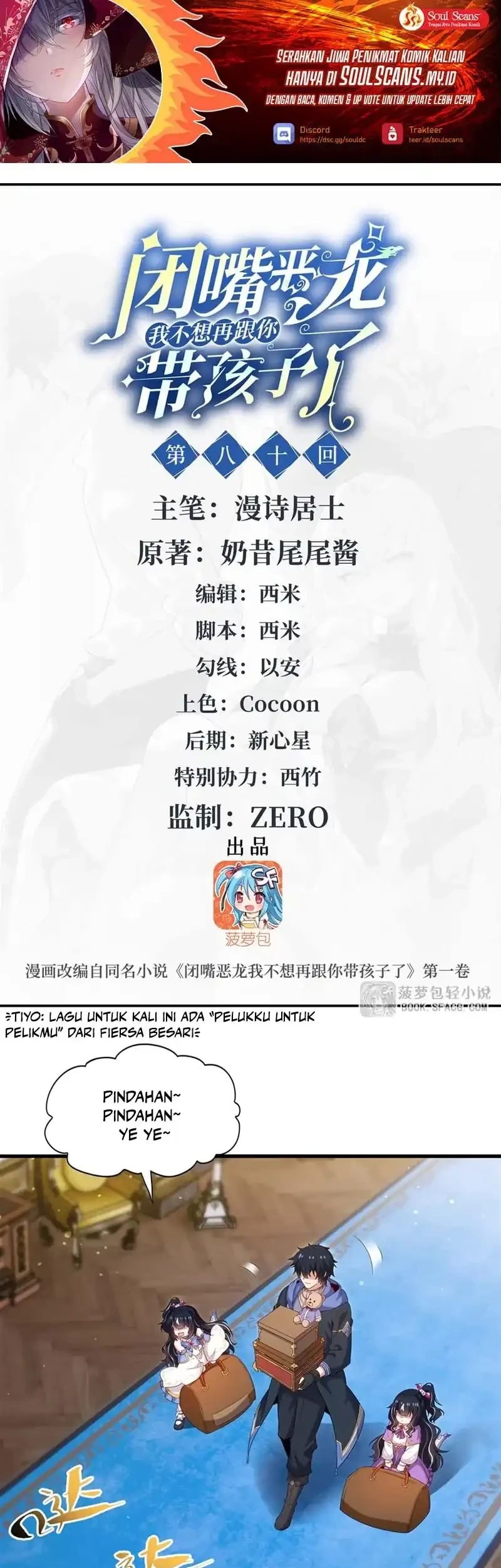 Manhua Shut Up, Evil Dragon, I Don’t Want to Raise a Child With You Anymore Chapter 80 gambar 2