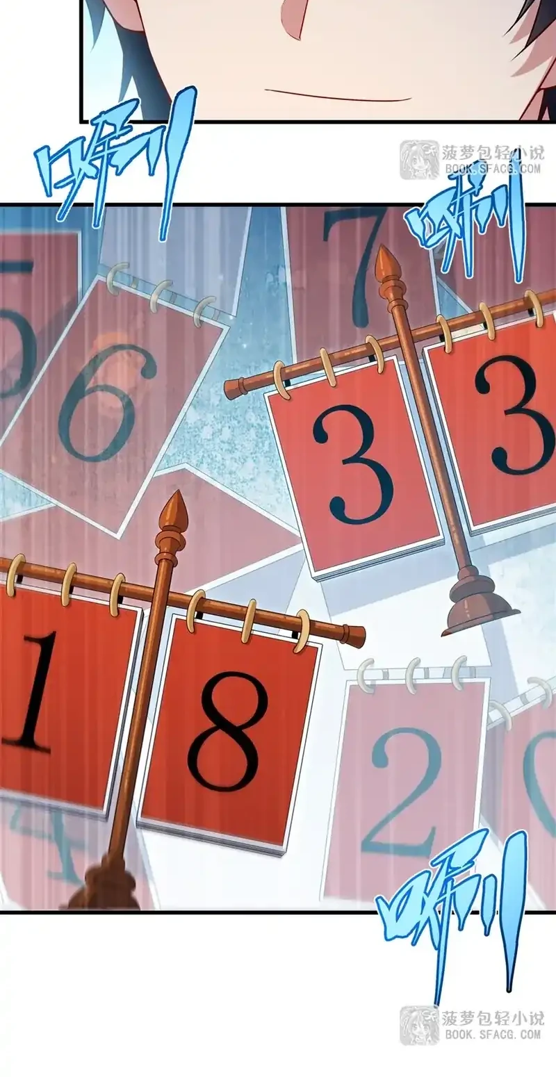 Shut Up, Evil Dragon, I Don’t Want to Raise a Child With You Anymore Chapter 82 Gambar 10