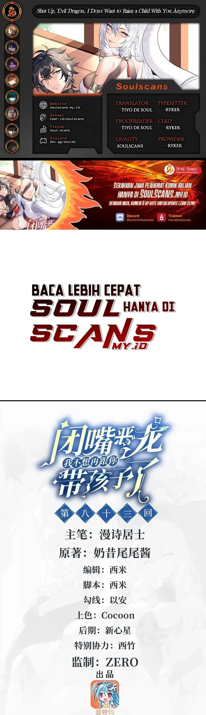 Komik Shut Up, Evil Dragon, I Don’t Want to Raise a Child With You Anymore Chapter 83 gambar 1