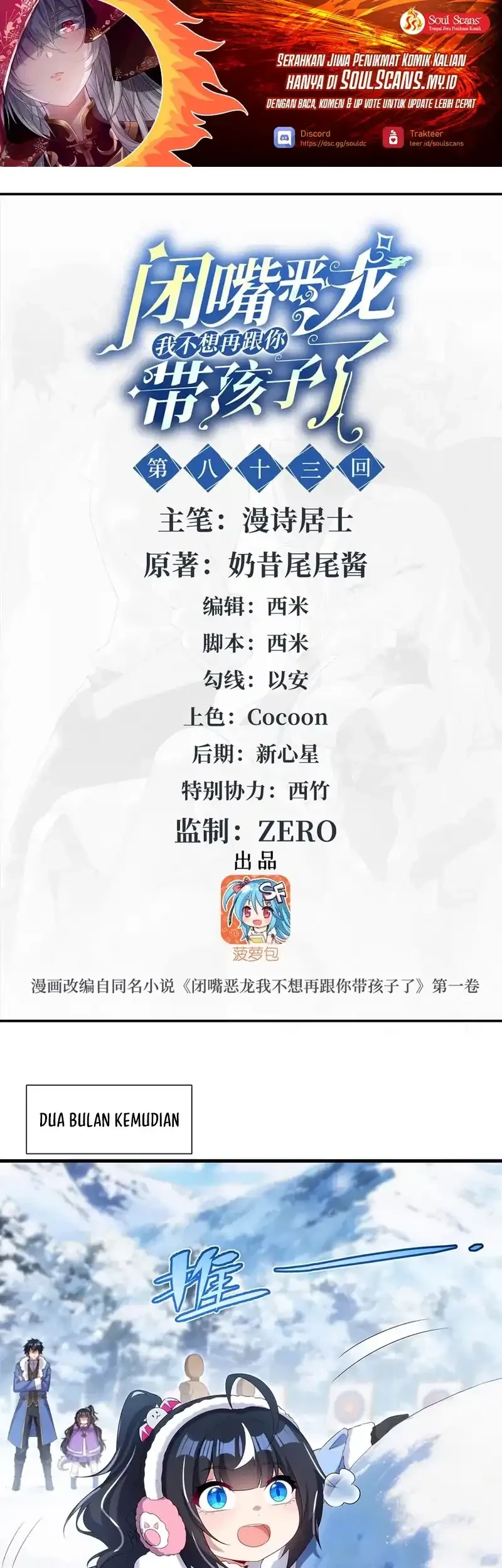 Manhua Shut Up, Evil Dragon, I Don’t Want to Raise a Child With You Anymore Chapter 86 gambar 2