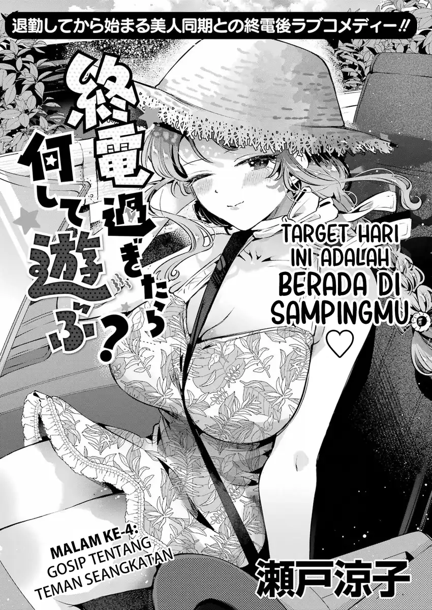 Shuuden Sugitara Nani Shite Asobu? Chapter 4 halaman 2