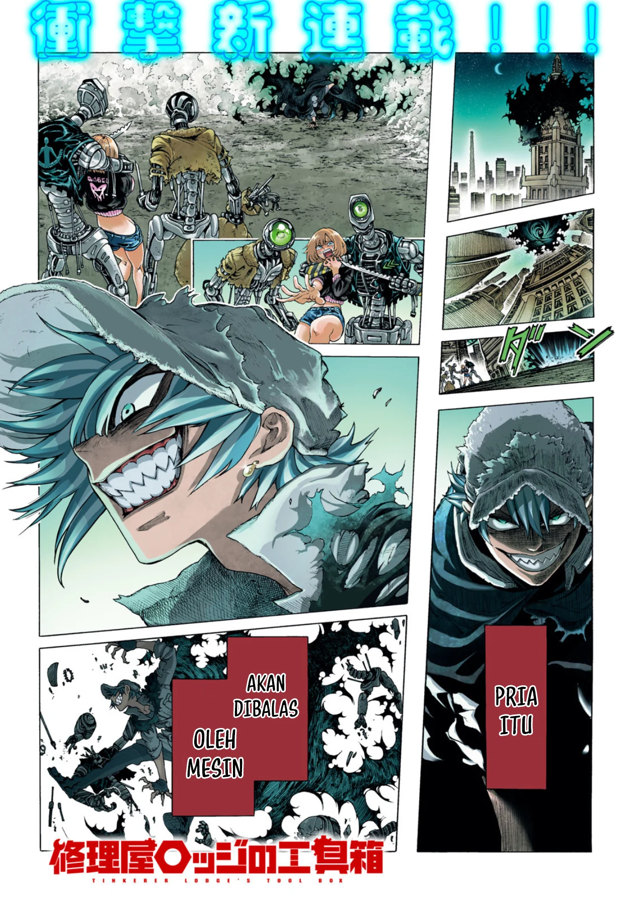 Manga Shuuriya Lodge no Kougubako Chapter 1 gambar 2