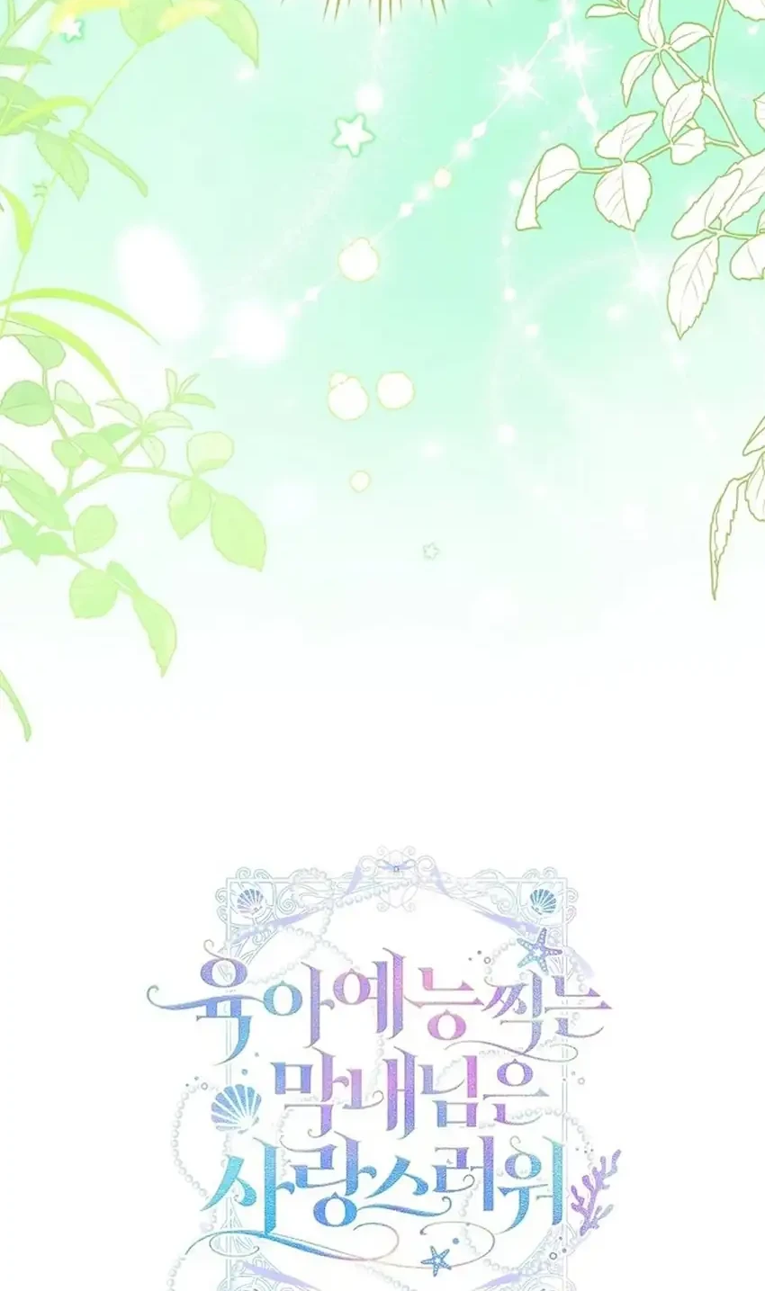 Si Bungsu di Variety Show Pengasuhan Itu Sangat Menggemaskan Chapter 11 Gambar 34