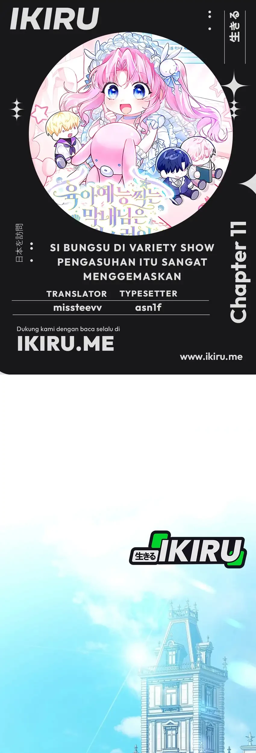 Komik Si Bungsu di Variety Show Pengasuhan Itu Sangat Menggemaskan Chapter 11 gambar 1