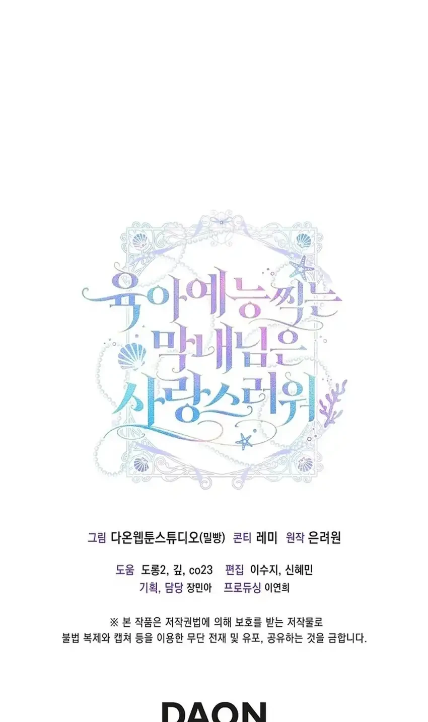 Si Bungsu di Variety Show Pengasuhan Itu Sangat Menggemaskan Chapter 11 Gambar 62