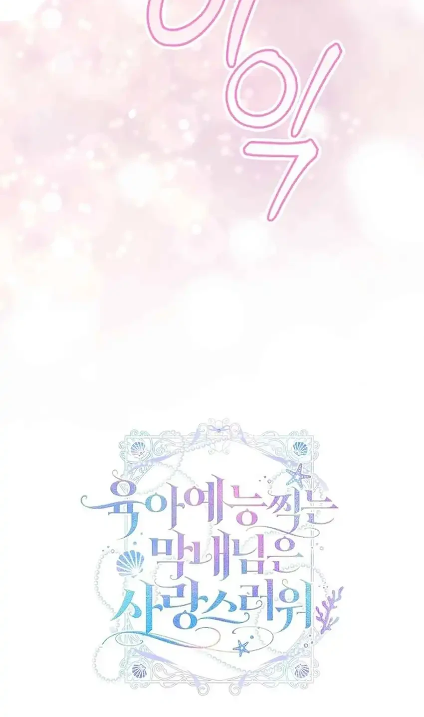 Si Bungsu di Variety Show Pengasuhan Itu Sangat Menggemaskan Chapter 14 Gambar 24