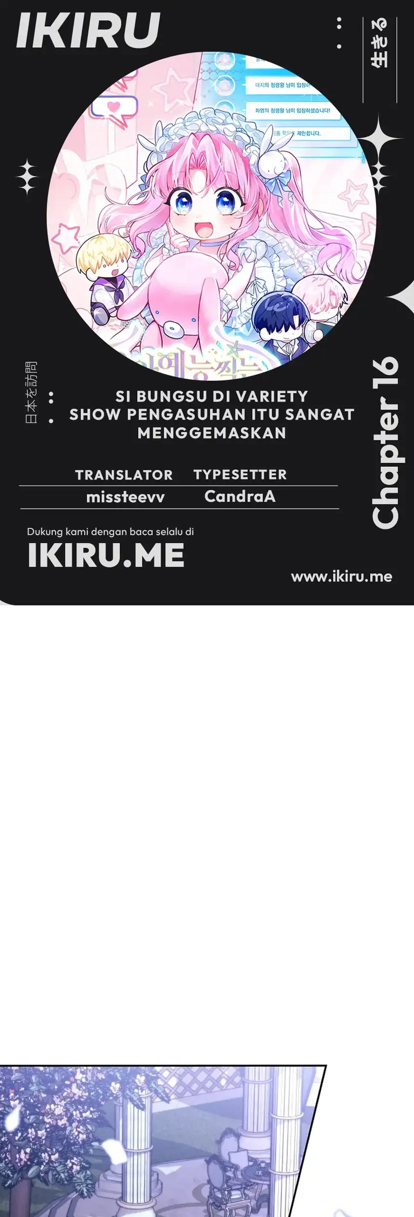 Komik Si Bungsu di Variety Show Pengasuhan Itu Sangat Menggemaskan Chapter 16 gambar 1