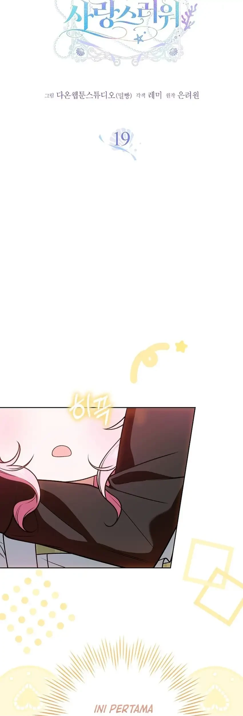 Si Bungsu di Variety Show Pengasuhan Itu Sangat Menggemaskan Chapter 19 Gambar 16