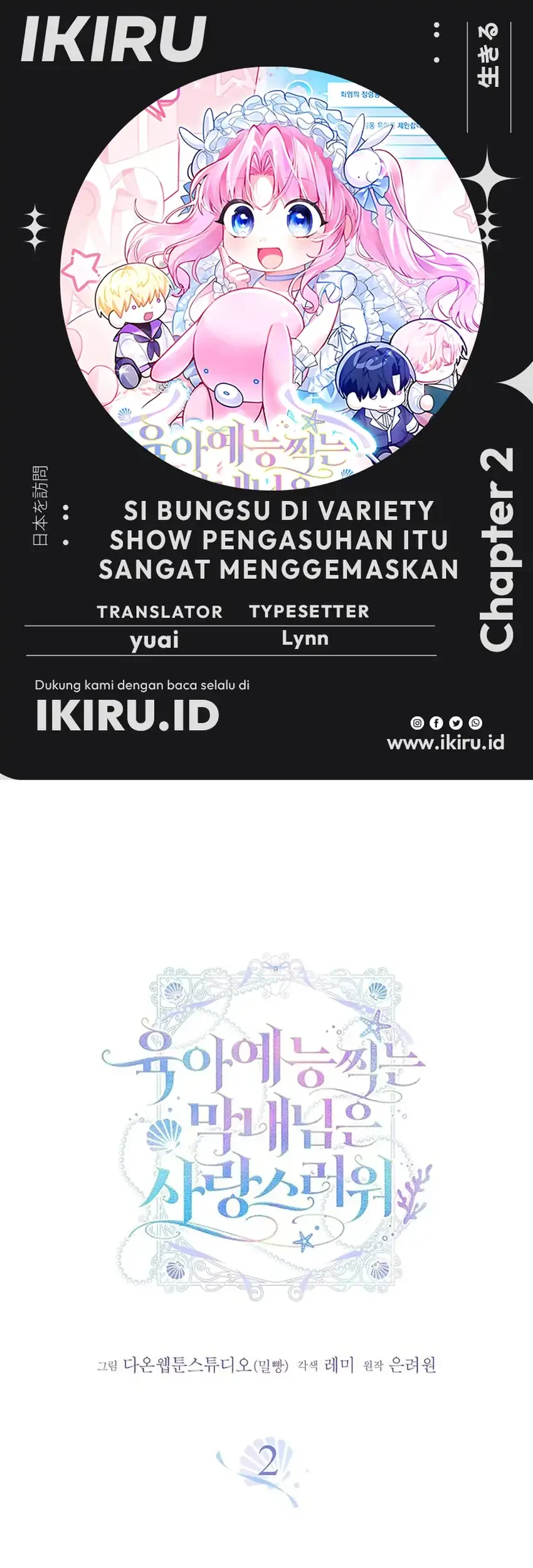 Komik Si Bungsu di Variety Show Pengasuhan Itu Sangat Menggemaskan Chapter 2 gambar 1